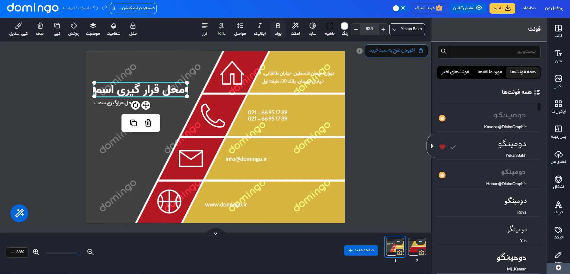 بهترین برنامه ساخت کارت ویزیت فارسی